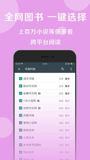 阅莱搜书app