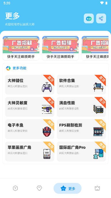 亦辰画质大师超广角