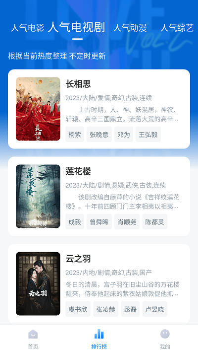 追剧频道官方版