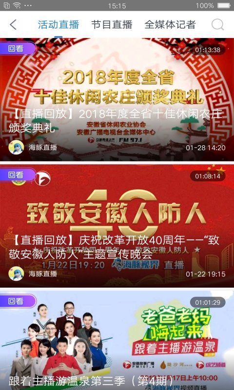 海豚视界app官方版