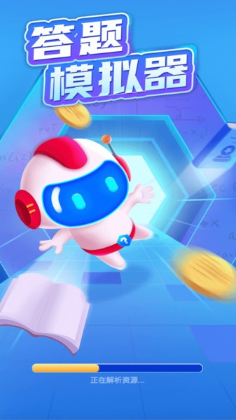 鹿玩答题模拟器红包版最新版
