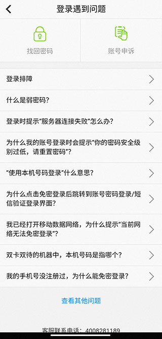 天翼看家摄像头