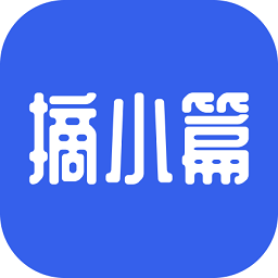 摘小篇app
