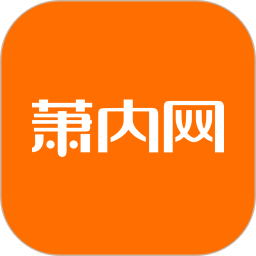 萧内网萧山论坛手机版 v2.4.2