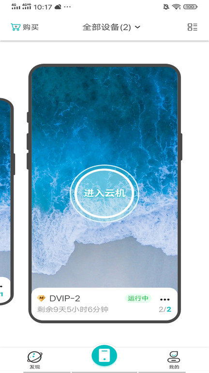 川川云手机软件官方版