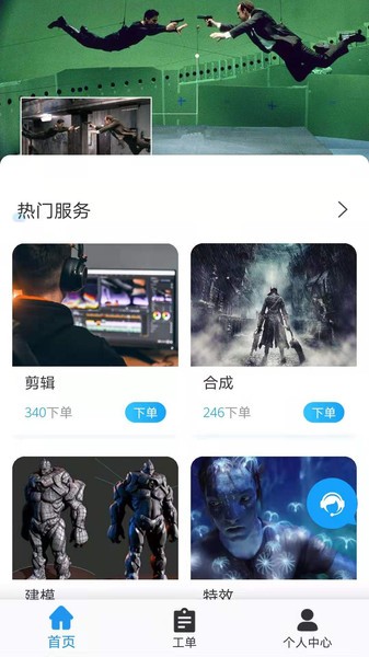 带飞app手机版
