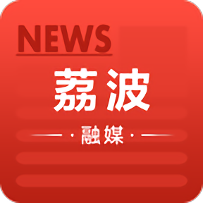 荔波融媒app官方版 v1.0.0安卓版