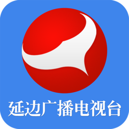 延边发布app客户端(延边广电) v3.0.3安卓最新版安卓版