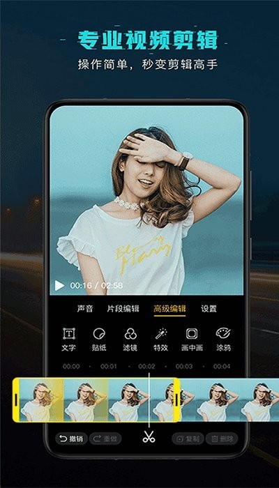 小麦视频剪辑app