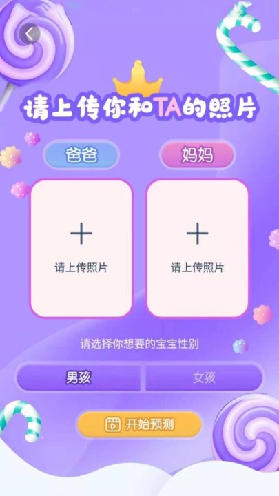 抱抱熊相机手机版