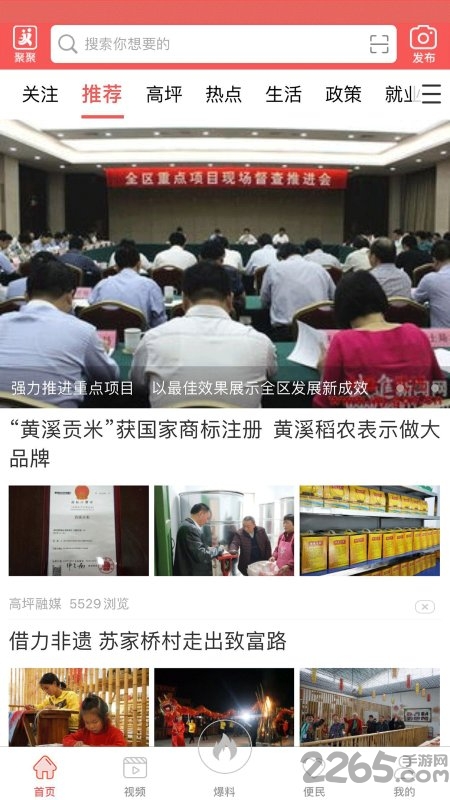 云上高坪最新版