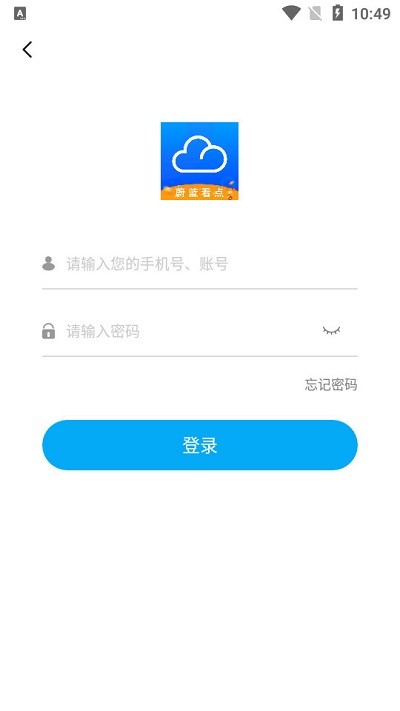 蔚蓝看点红包版