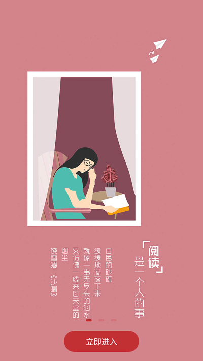 疯狂看书免费版