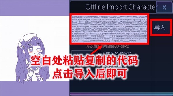 加查俱乐部人设工具