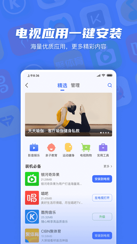 小米投屏助手app