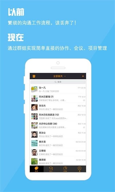 阿米巴管理app