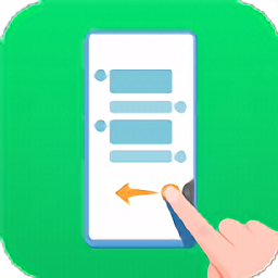 划一划手势pro版本(Edge swipe gesture)