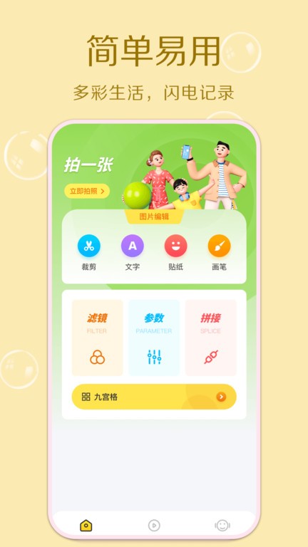 一品相机app(改名原质相机)