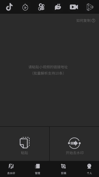 牛贝万能去水印app