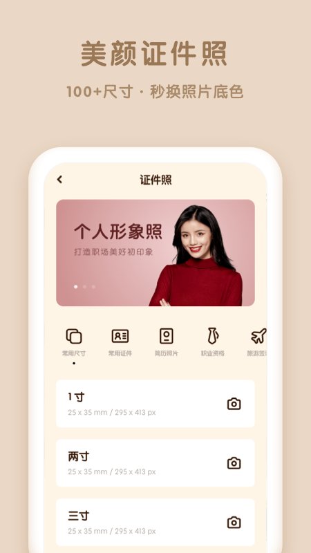 爱抠图app