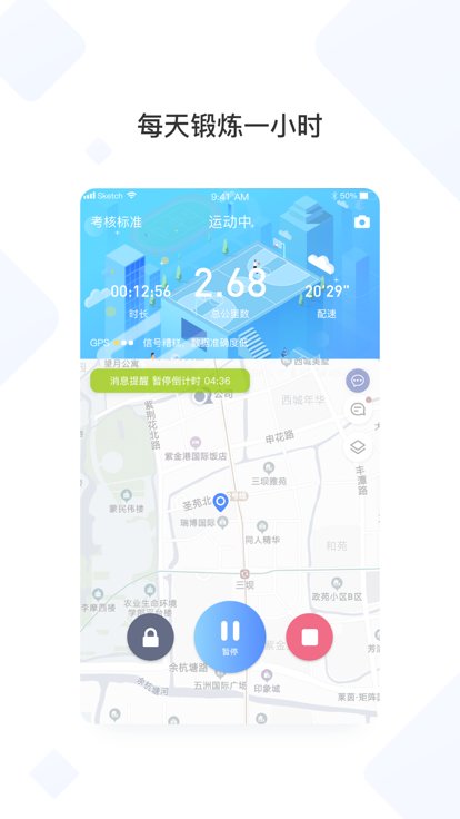 西工大体育最新版