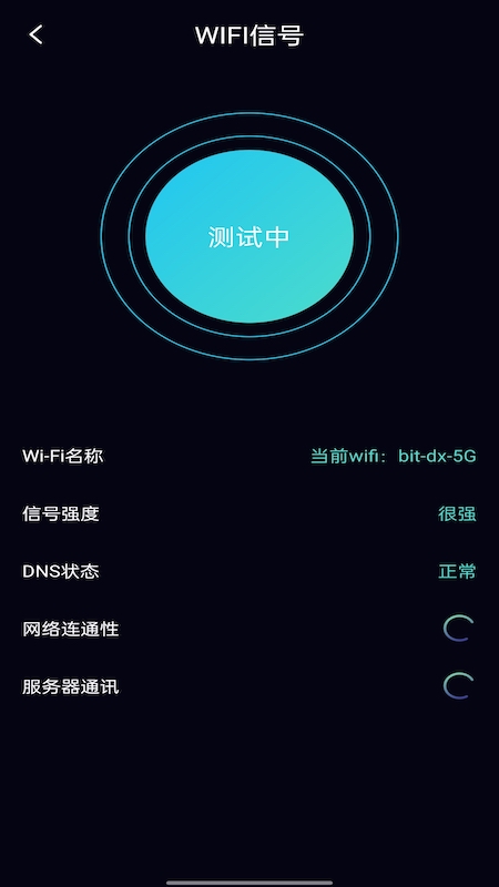 快捷网络工具app