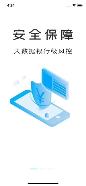 电银商服官方版