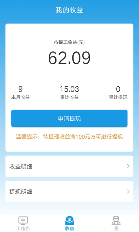 布谷医生版app