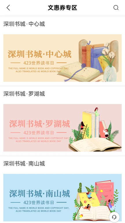 深圳书城网上商城官方版