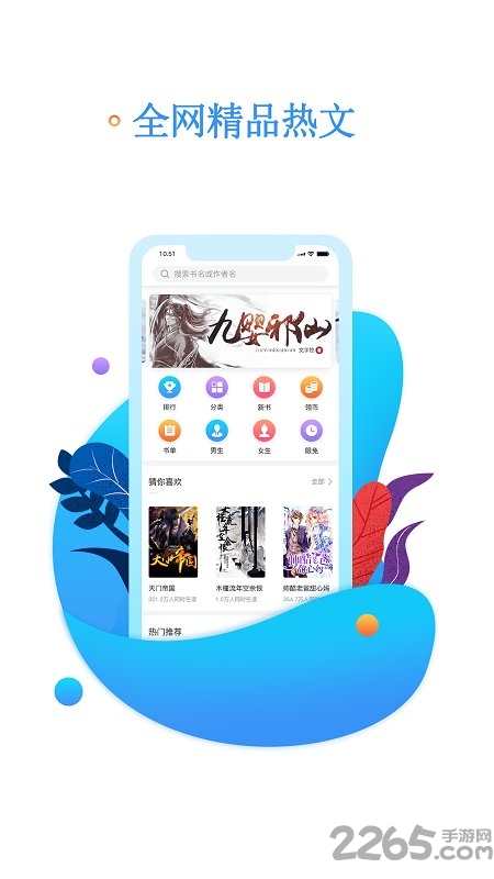 书海阅读免费版