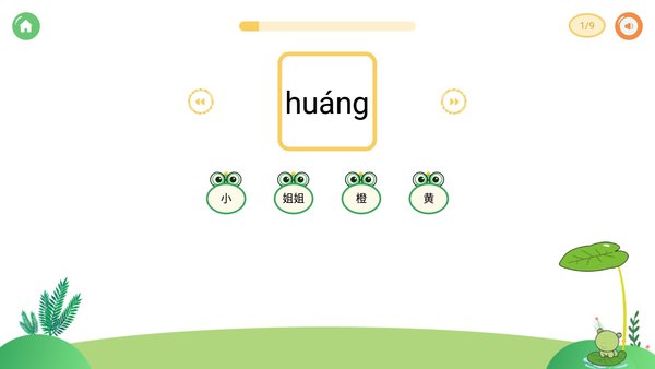 呱呱启蒙识字app