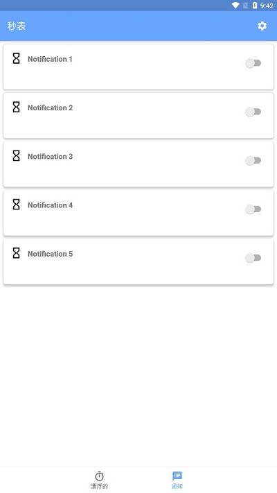 游戏速通秒表app