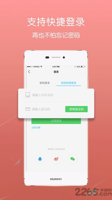 掌上叶县官方版