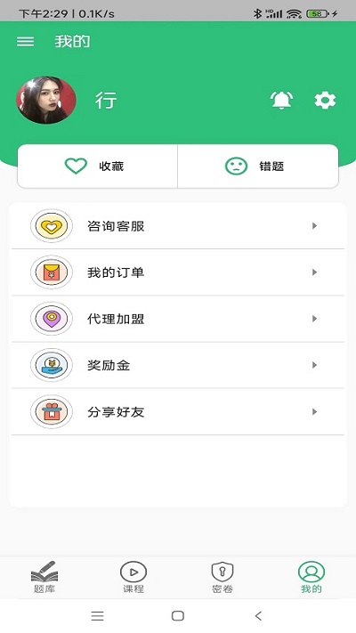 口腔执业助理医师丰题库最新版