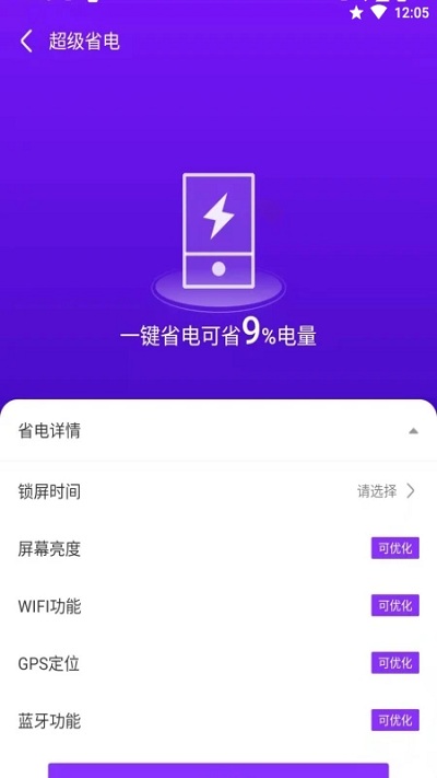 飞速文件助手app