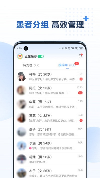 美柚医生端app