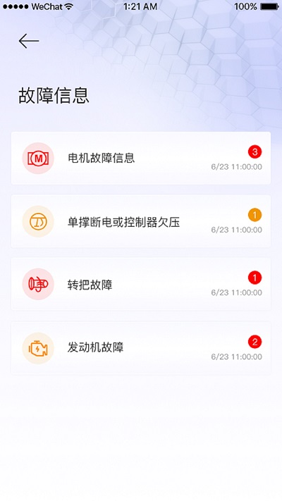 爱因车app