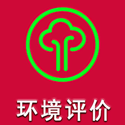 环境影响评价工程师题库app v1.2.4安卓版