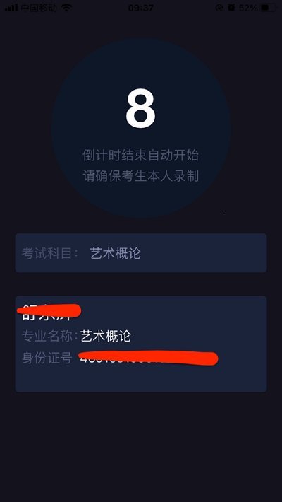 云监考鹰眼app官方版
