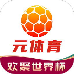 元体育app v1.3.0安卓版
