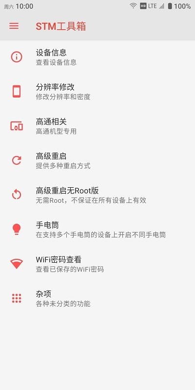 stm工具箱最新版本