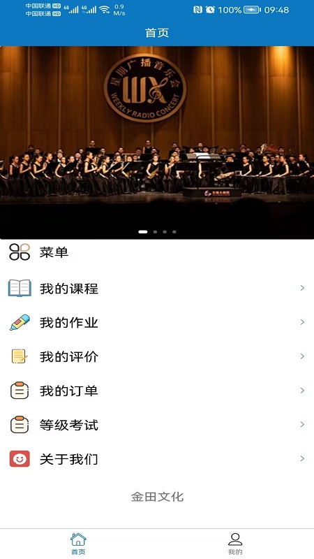 悦趣音乐助教官方版