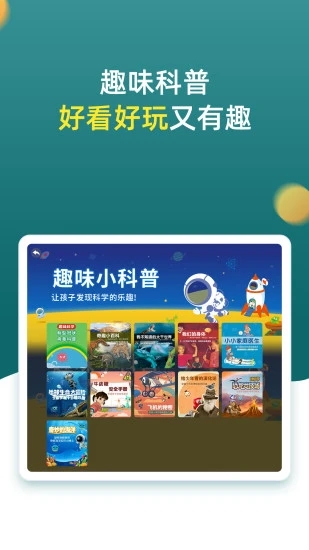 小学同步一年级app手机版