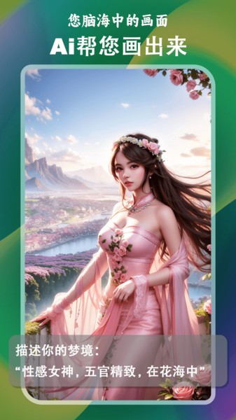 达利ai画家官方版