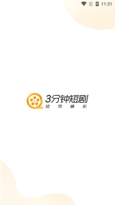 3分钟短剧软件