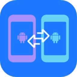 手机互换克隆大师客户端