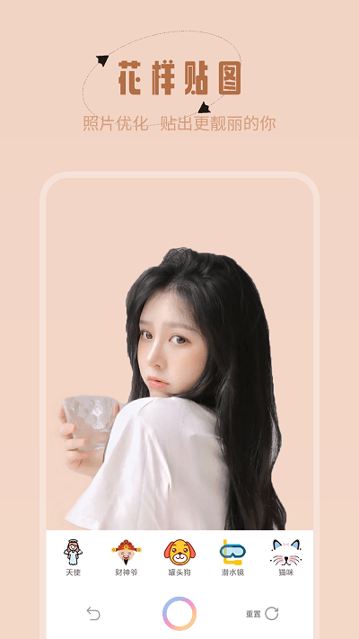 轻颜美颜神器软件