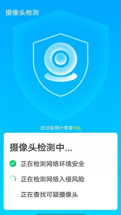 全全快速清理大师app
