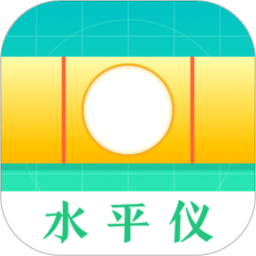手机尺子测试仪app(水平仪户外助手) v3.6.9安卓最新版