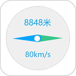 gps海拔指南针app v2.5安卓版